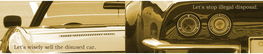 「A disused car 廃車で小遣い稼ぎましょう。」イメージ